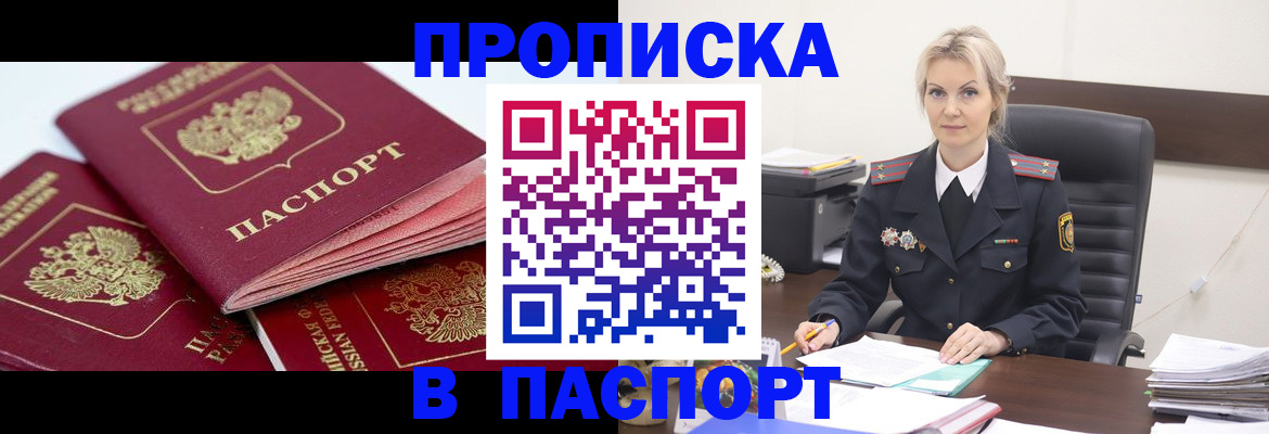 прописка для школы в Благодарном