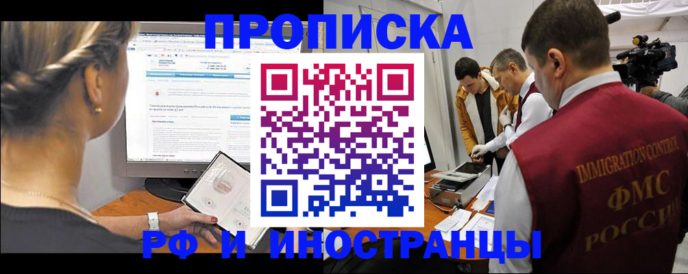 временная регистрация госуслуги в Благодарном