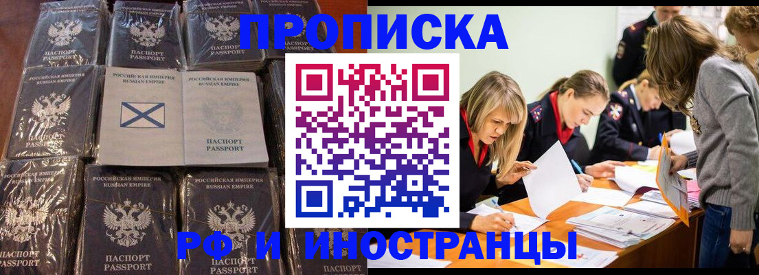 временная регистрация 2025 в Благодарном