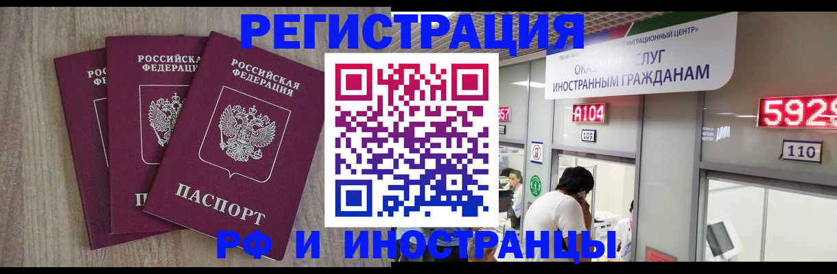 временная регистрация для школы в Благодарном